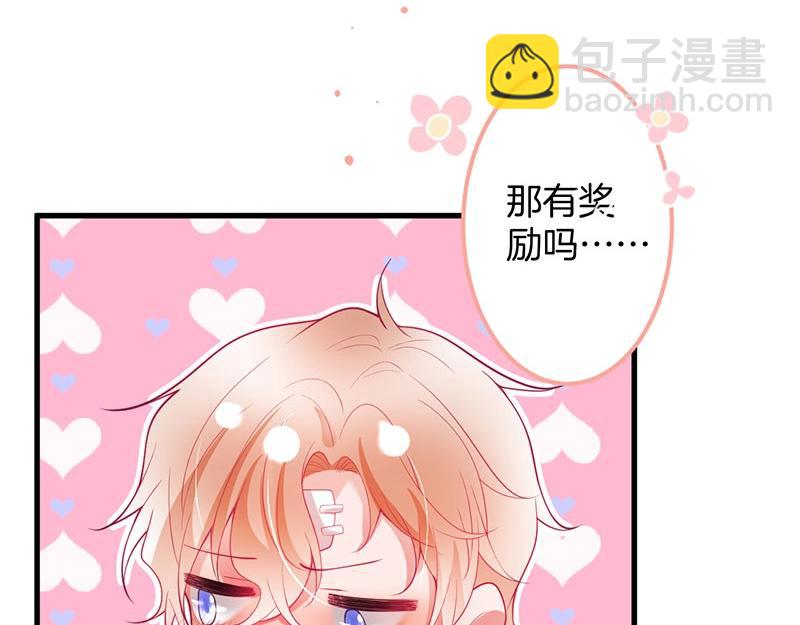 第32话 要我还是草莓？14