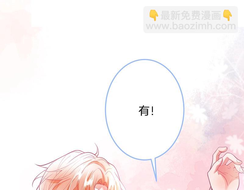 第32话 要我还是草莓？18