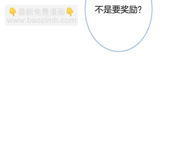 第32话 要我还是草莓？23