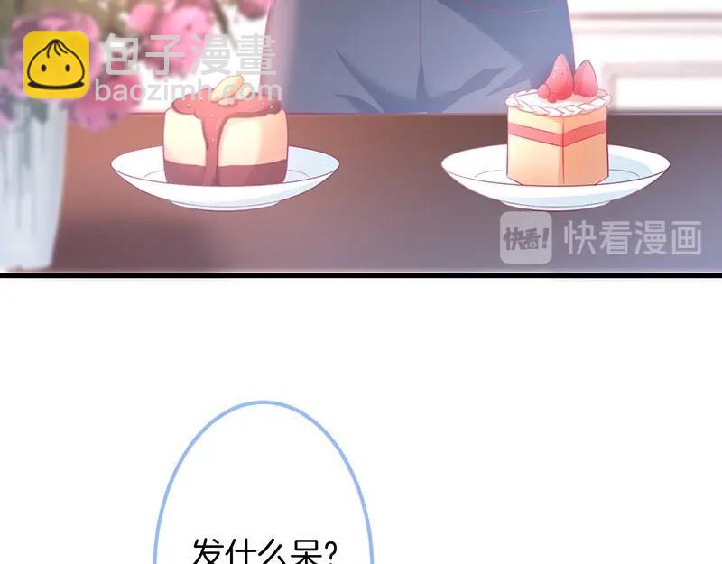 第32话 要我还是草莓？29