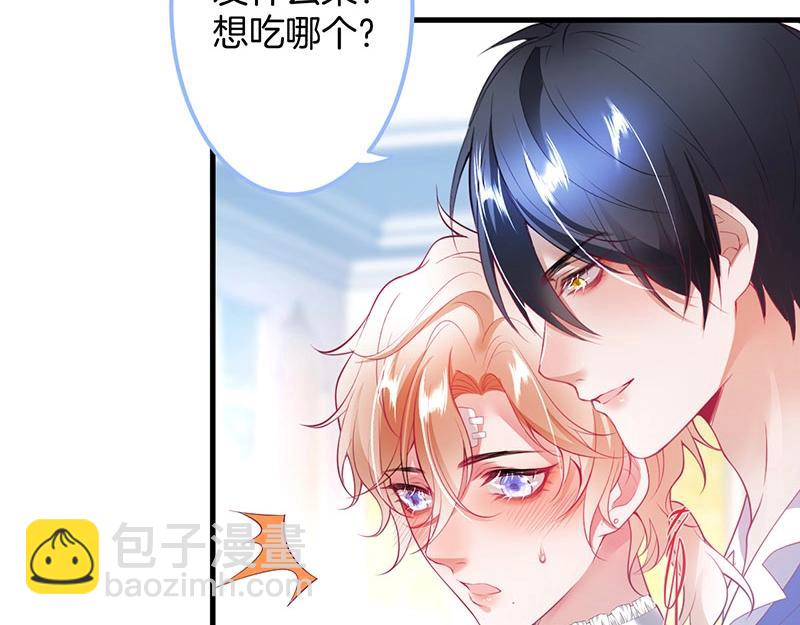 第32话 要我还是草莓？30
