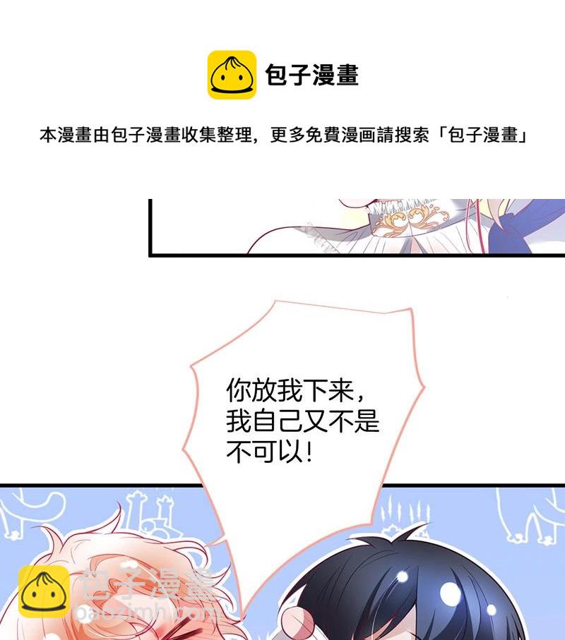 第32话 要我还是草莓？31