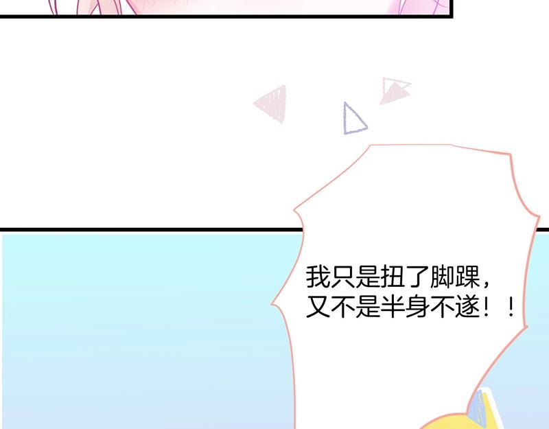 第32话 要我还是草莓？34
