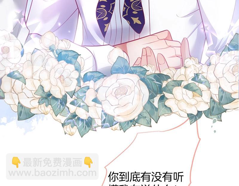 第32话 要我还是草莓？43