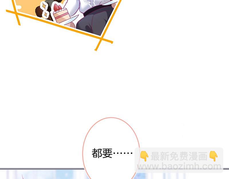 第32话 要我还是草莓？47