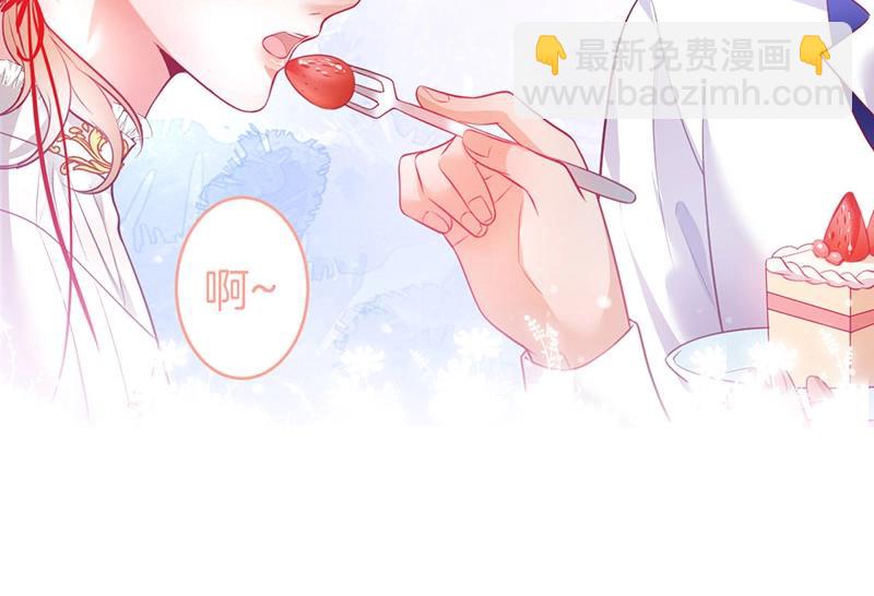 第32话 要我还是草莓？56