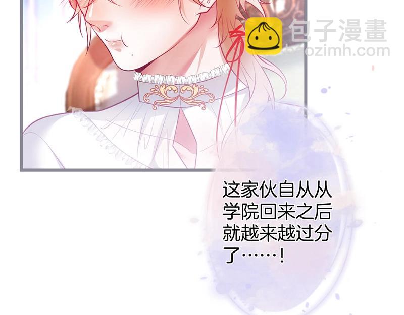 第32话 要我还是草莓？58