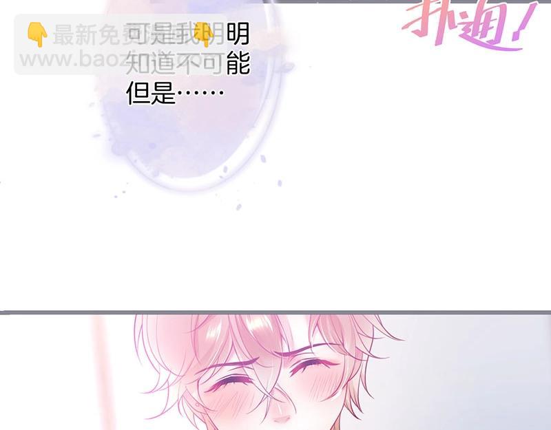第32话 要我还是草莓？60