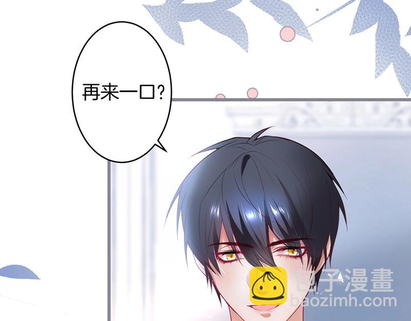 第32话 要我还是草莓？62