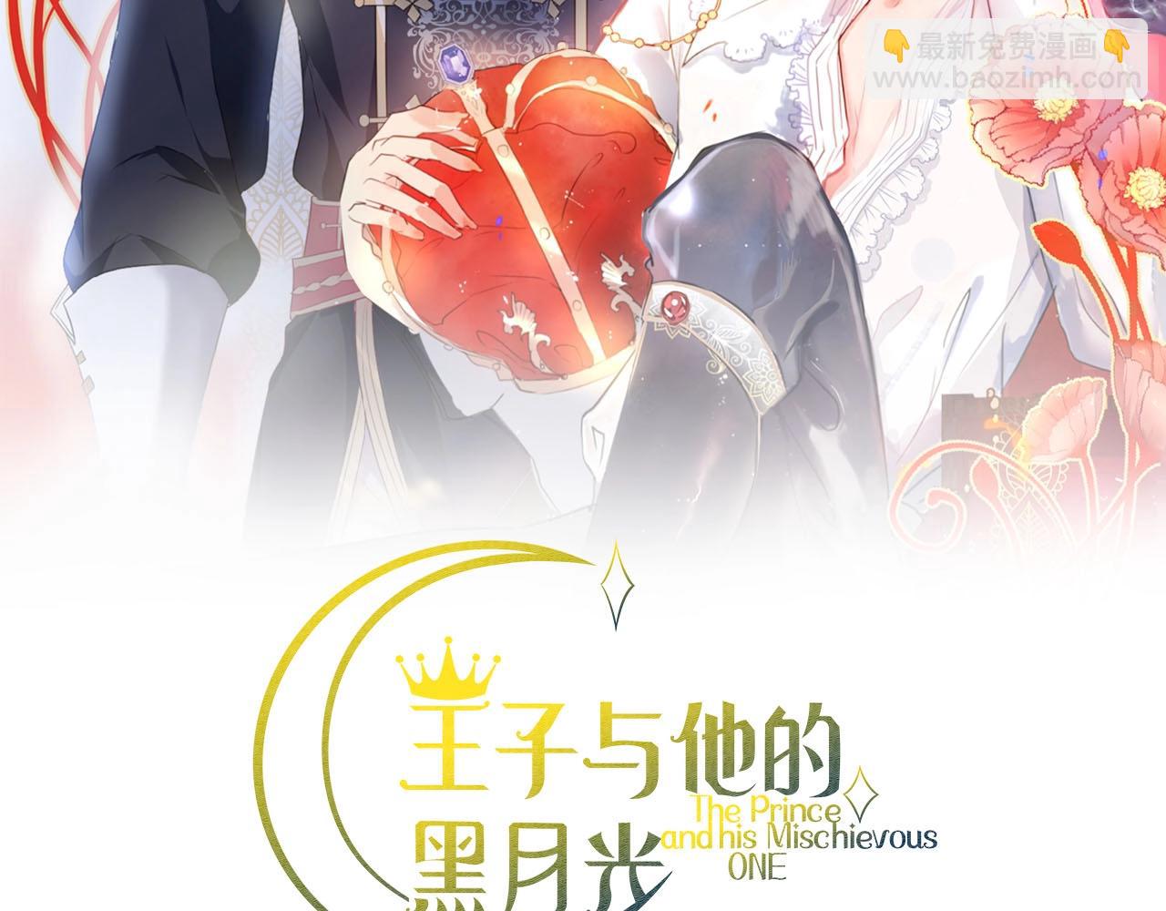 第32话 要我还是草莓？8