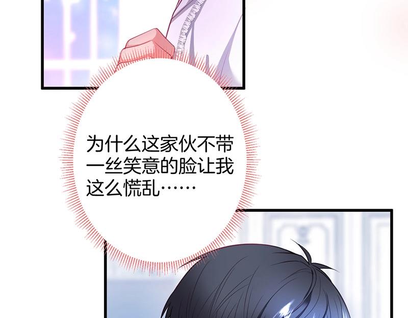 第32话 要我还是草莓？80