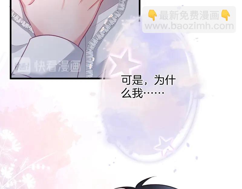 第32话 要我还是草莓？84