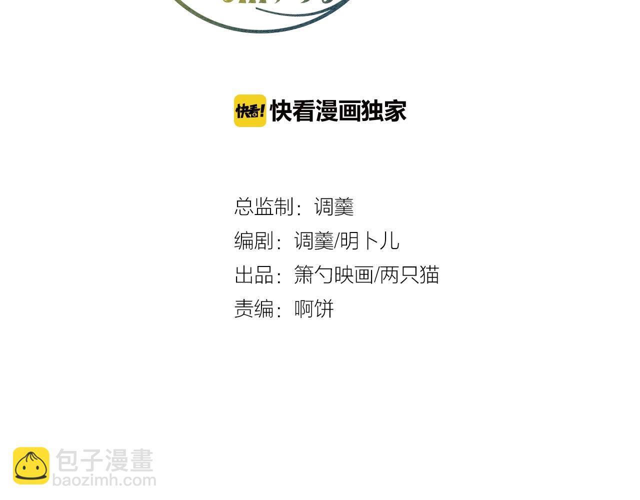 第32话 要我还是草莓？9