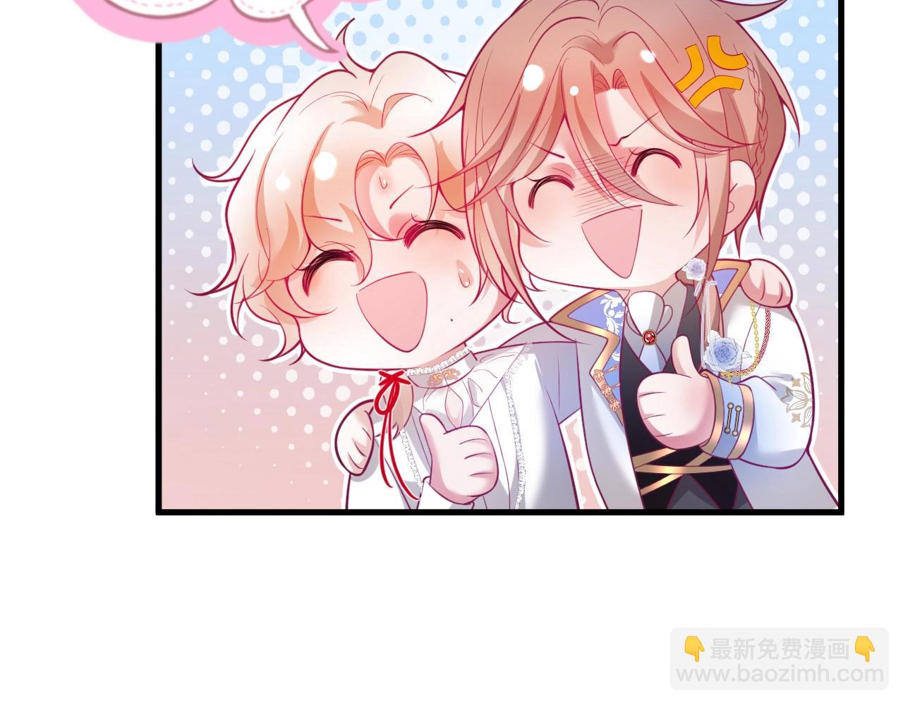 第32话 要我还是草莓？90