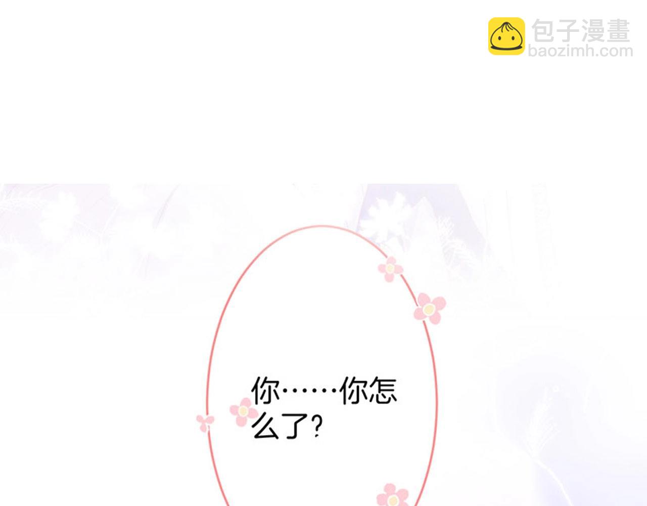 第32话 要我还是草莓？91
