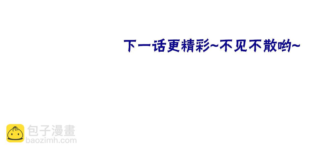 第32话 要我还是草莓？97