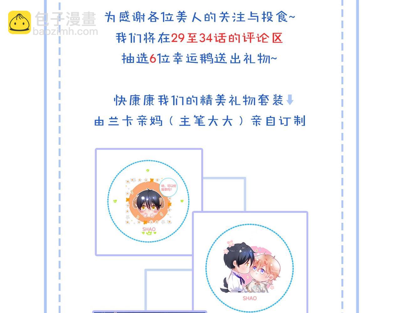 第32话 要我还是草莓？99