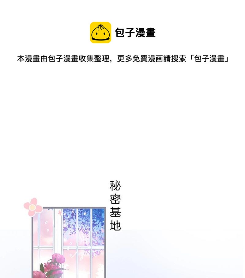 第33话 绝世甜章🍬0