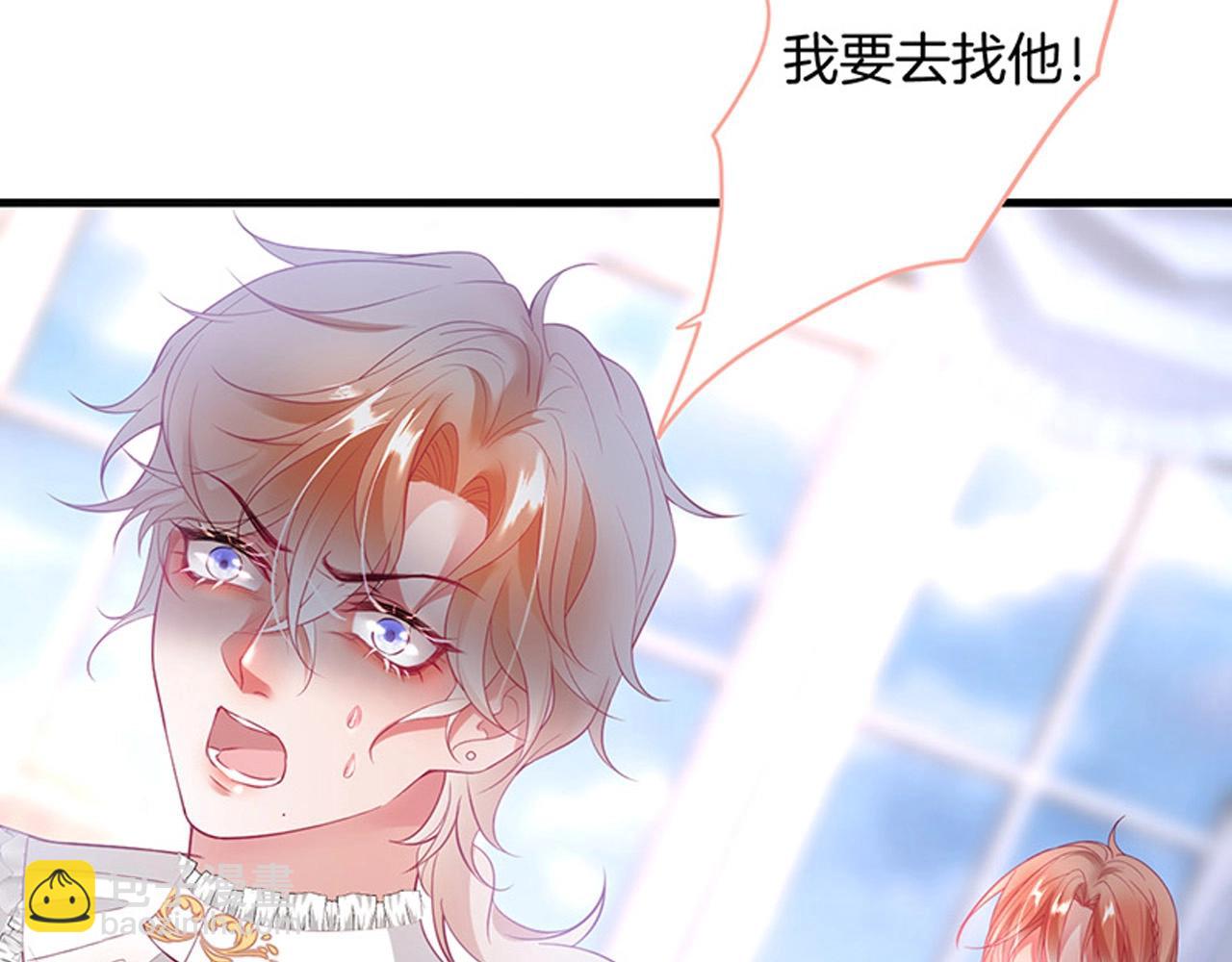 第33话 绝世甜章🍬107