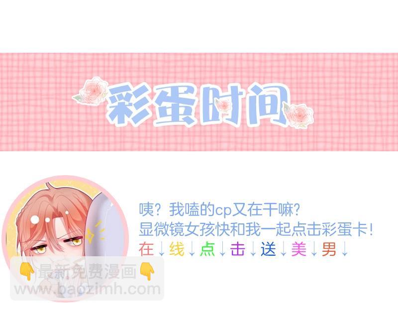 第33话 绝世甜章🍬111