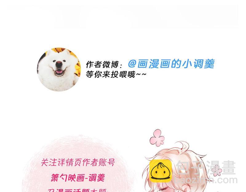 第33话 绝世甜章🍬115