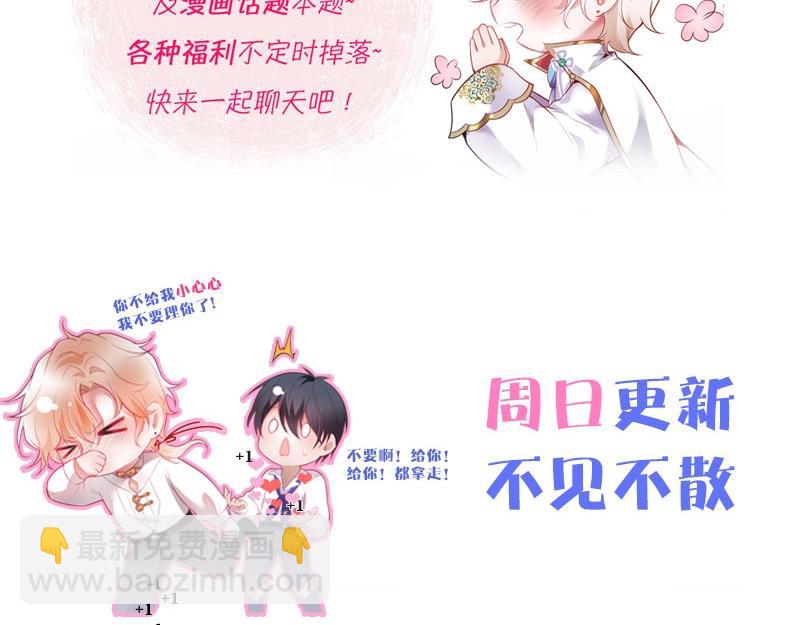 第33话 绝世甜章🍬116