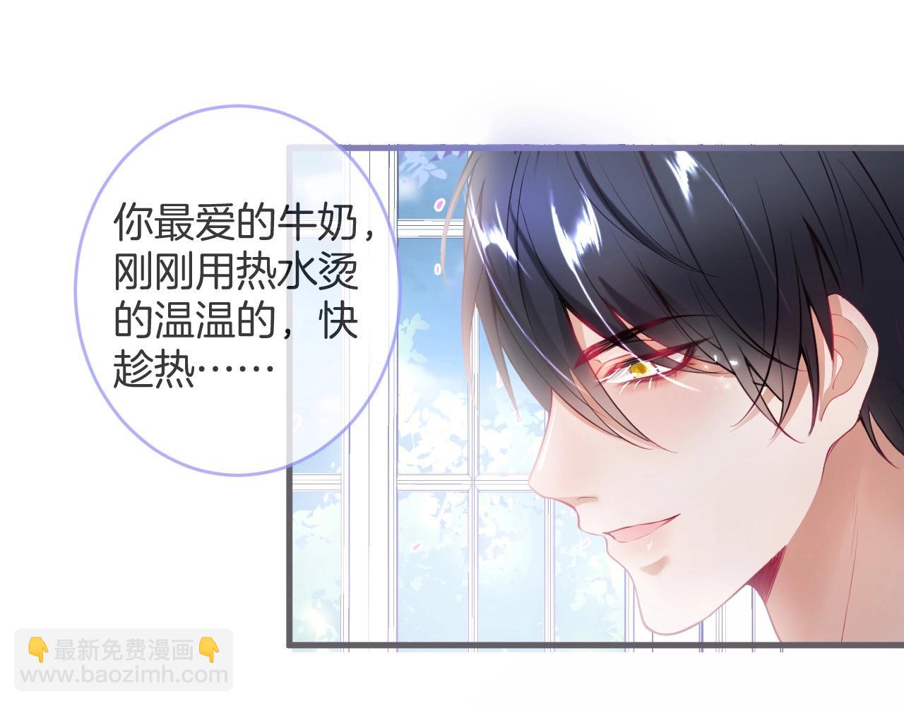 第33话 绝世甜章🍬39