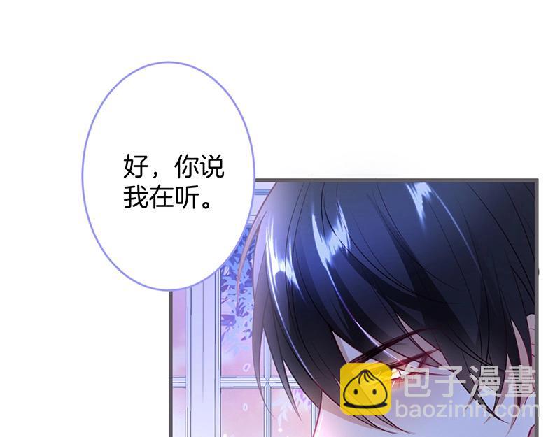 第33话 绝世甜章🍬50