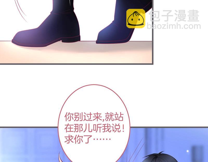 第33话 绝世甜章🍬52