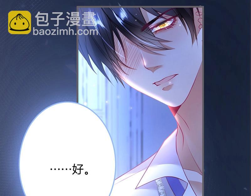 第33话 绝世甜章🍬58