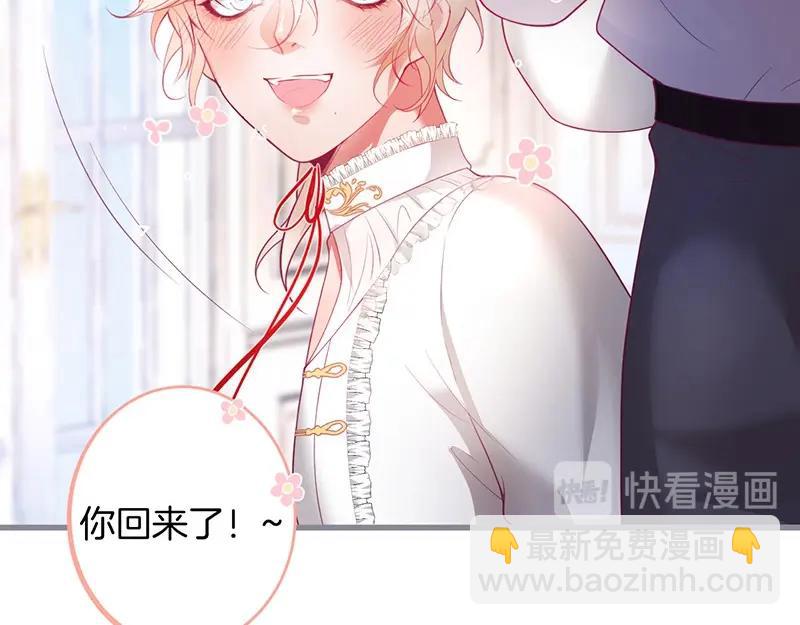 第33话 绝世甜章🍬6
