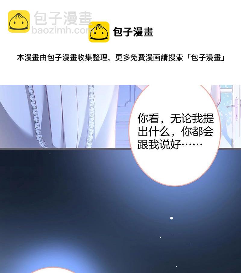 第33话 绝世甜章🍬61