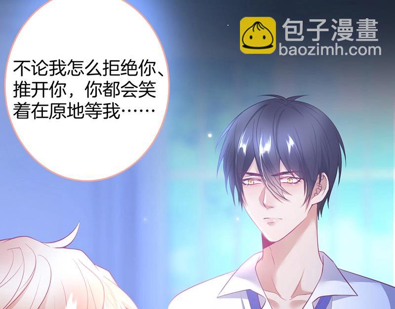 第33话 绝世甜章🍬62