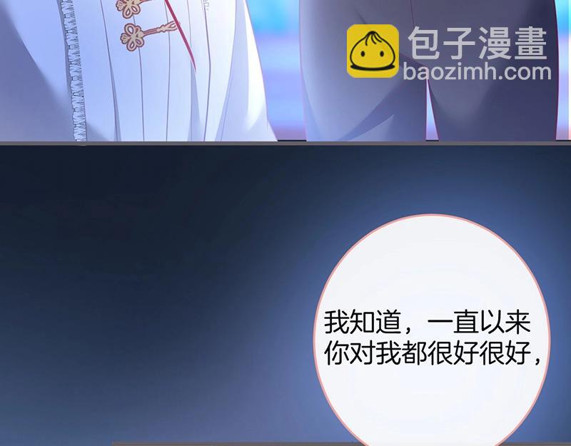 第33话 绝世甜章🍬64