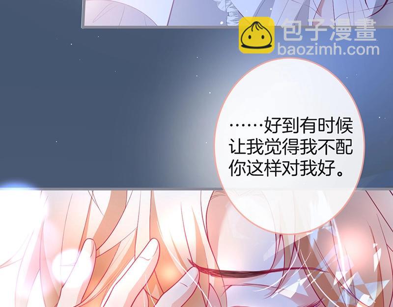 第33话 绝世甜章🍬69