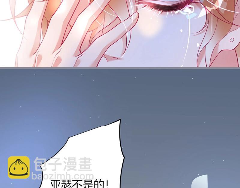 第33话 绝世甜章🍬70