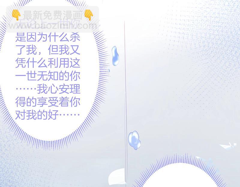第33话 绝世甜章🍬76