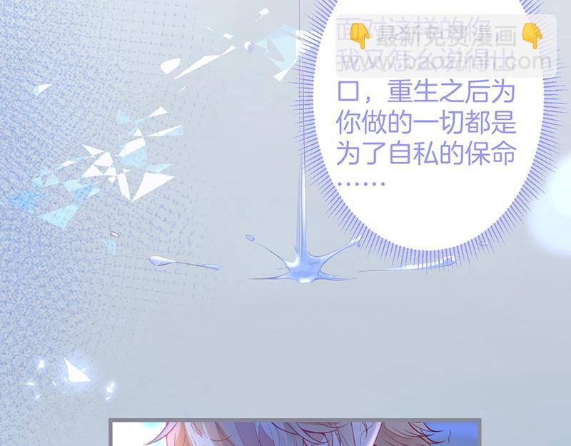 第33话 绝世甜章🍬77