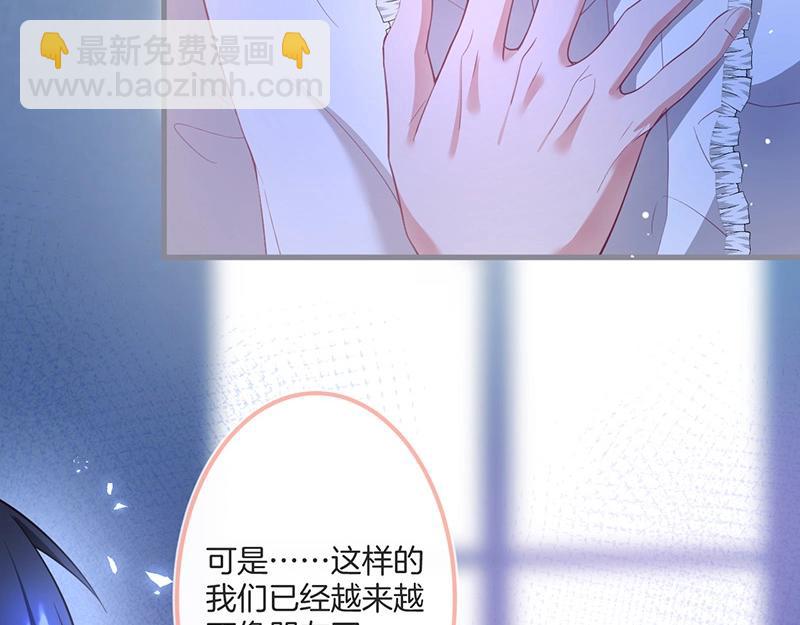 第33话 绝世甜章🍬81