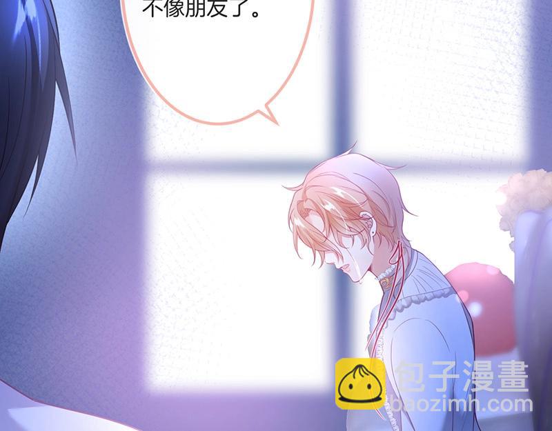 第33话 绝世甜章🍬82