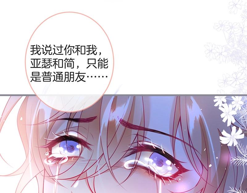 第33话 绝世甜章🍬84