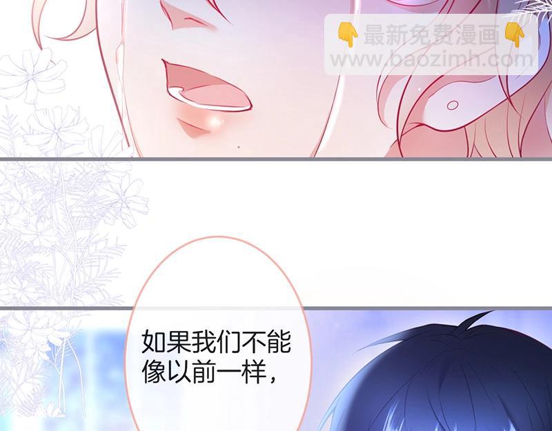 第33话 绝世甜章🍬85