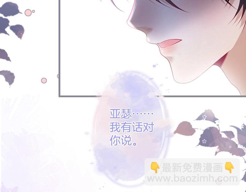 第33话 绝世甜章🍬9
