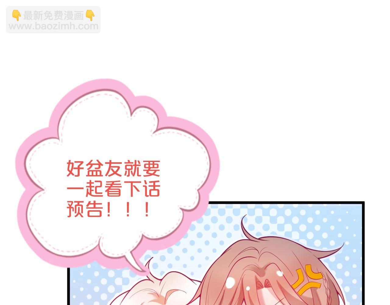 第33话 绝世甜章🍬97