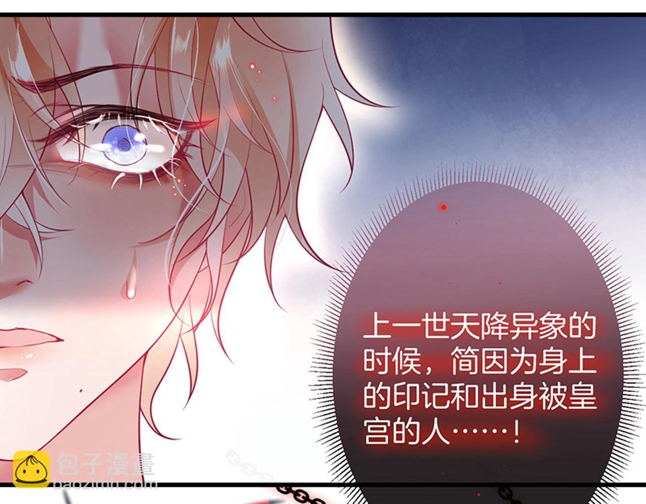 第33话 绝世甜章🍬99