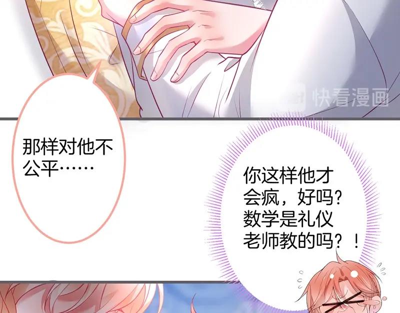 第34话 我好想他......45