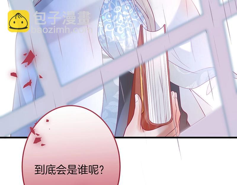 第34话 我好想他......94