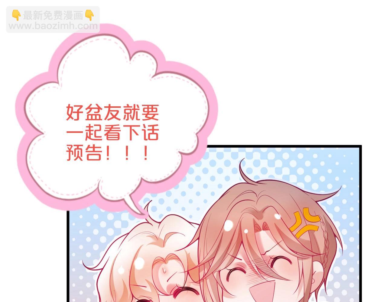 第34话 我好想他......97