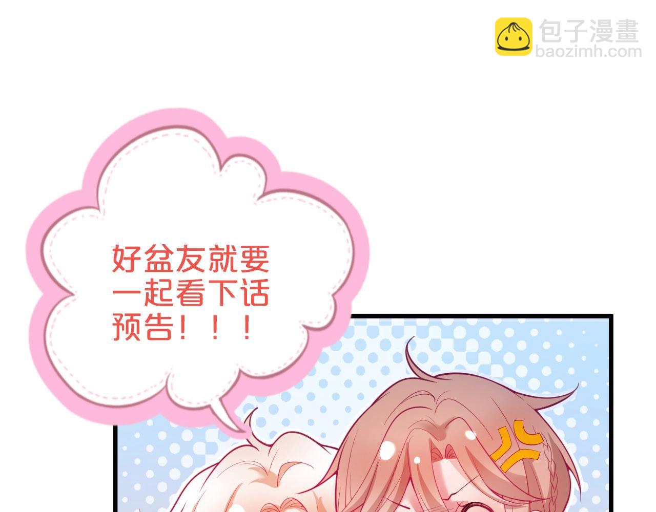 第35话 只是想要你也不行吗？125