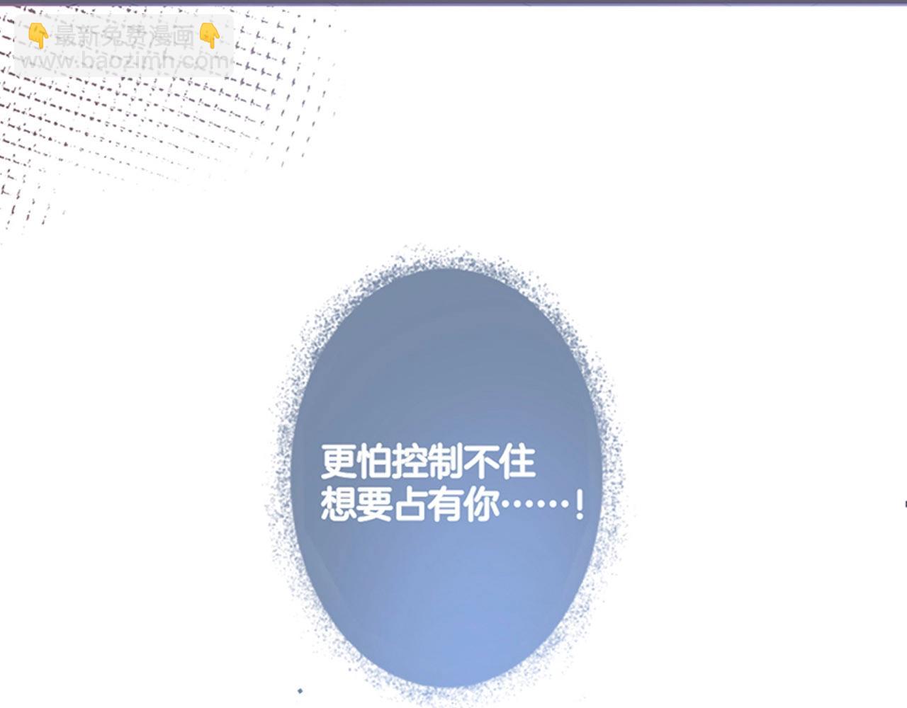 第35话 只是想要你也不行吗？130